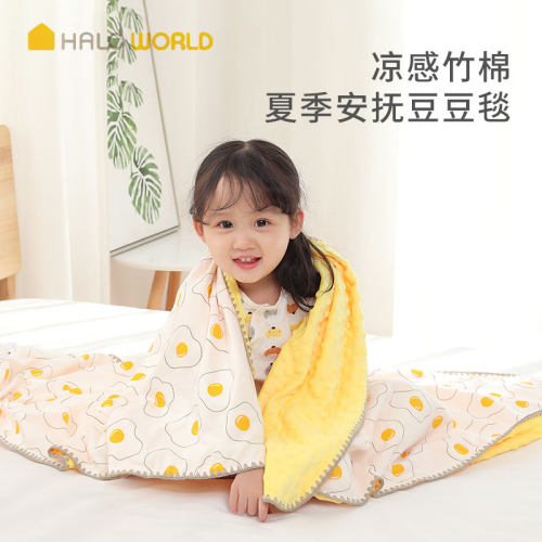 婴儿豆豆毯安抚新生毛毯冰丝竹纤维盖毯春秋四季毯子夏季宝宝凉被