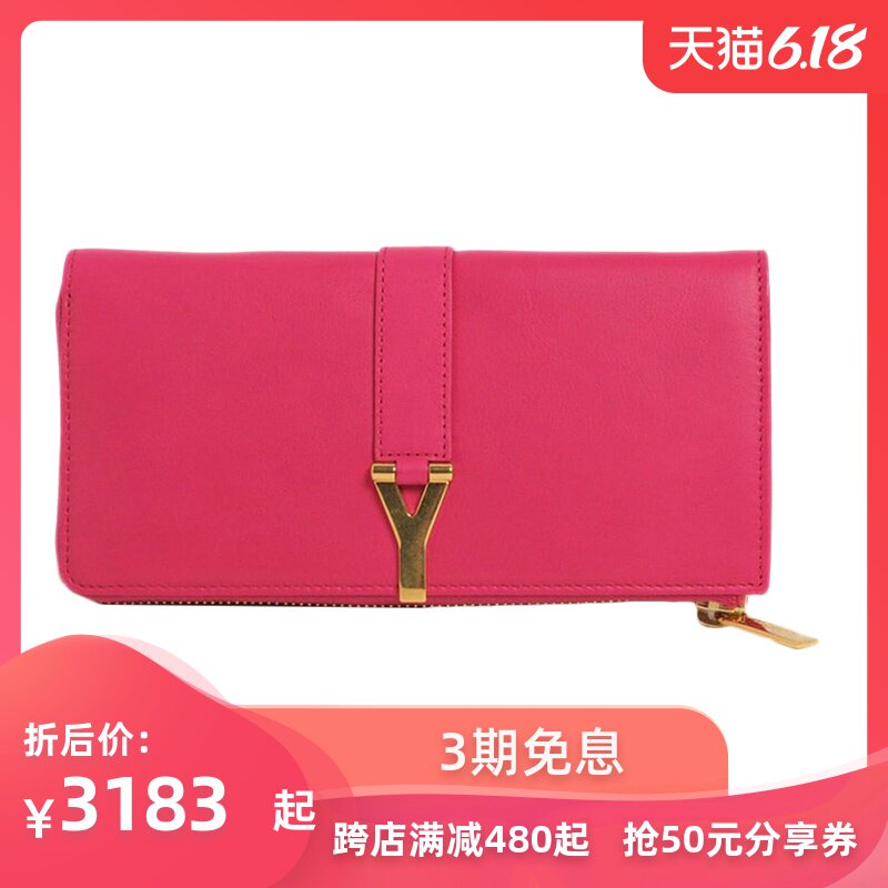 YSL圣罗兰女士桃红色牛皮拉链开口长款钱包