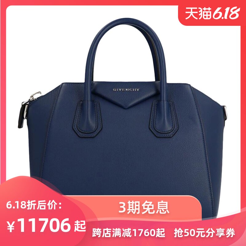 Givenchy纪梵希蓝色女士斜挎手提包
