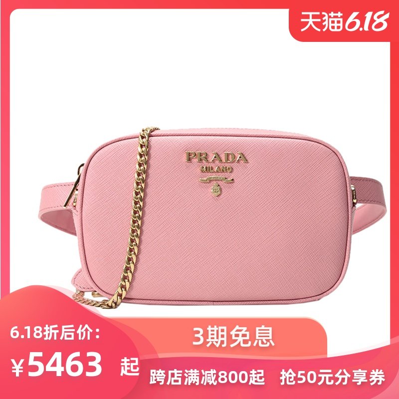 Prada普拉达女士牛皮腰包单肩斜挎包链条包1BL007-NZ