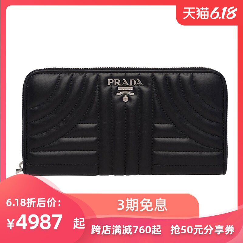 Prada 普拉达 女士黑色牛皮拉链长款钱包 1ML506-2D91-F0002