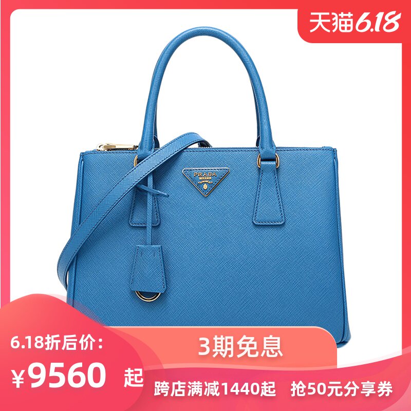 Prada普拉达女士海蓝色牛皮小号手提单肩斜挎包