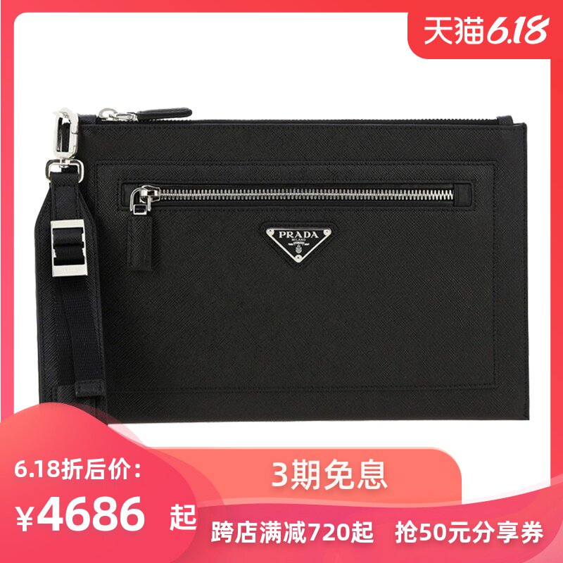 Prada普拉达黑色男士手拿包
