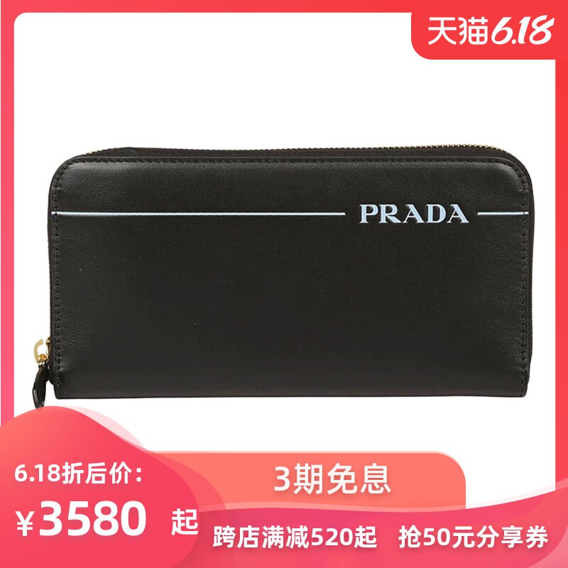 Prada普拉达男士黑色牛皮时尚大气长款钱包1ML506-2A