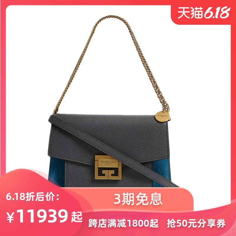 Givenchy纪梵希女士皮革绒面革单肩挎包