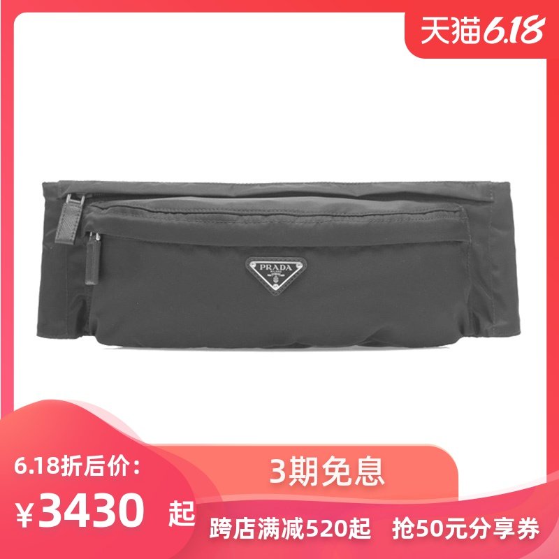 Prada普拉达男士腰包2VL132-973-F0002-WOX