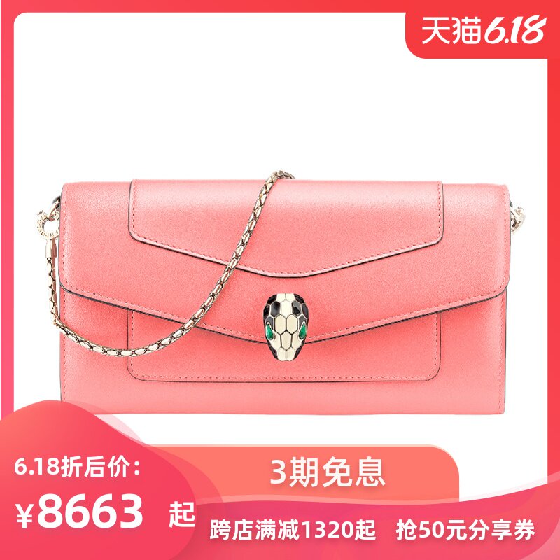 BVLGARI 宝格丽 女包粉色蛇头链条包翻盖单肩斜挎包