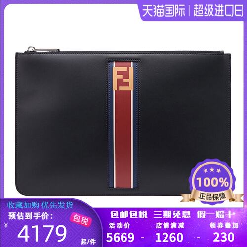 Fendi 男包素材模板 Fendi 男包图片下载 小麦优选