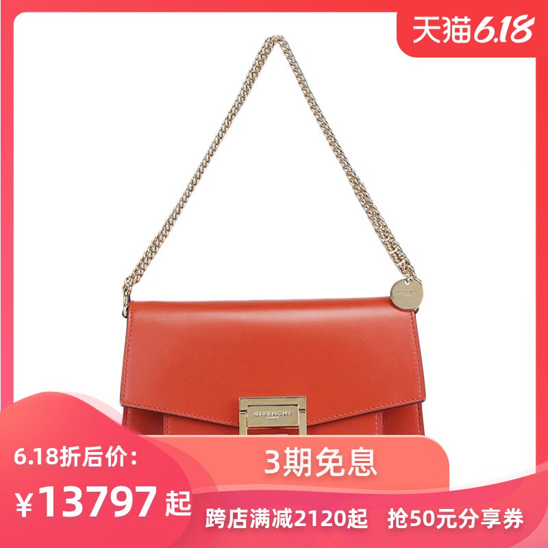 Givenchy纪梵希女士皮革橙色单肩挎包