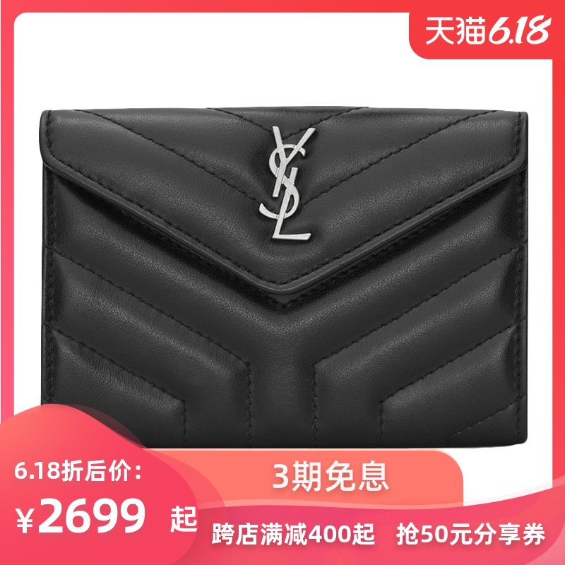 YSL圣罗兰女士黑色钱包