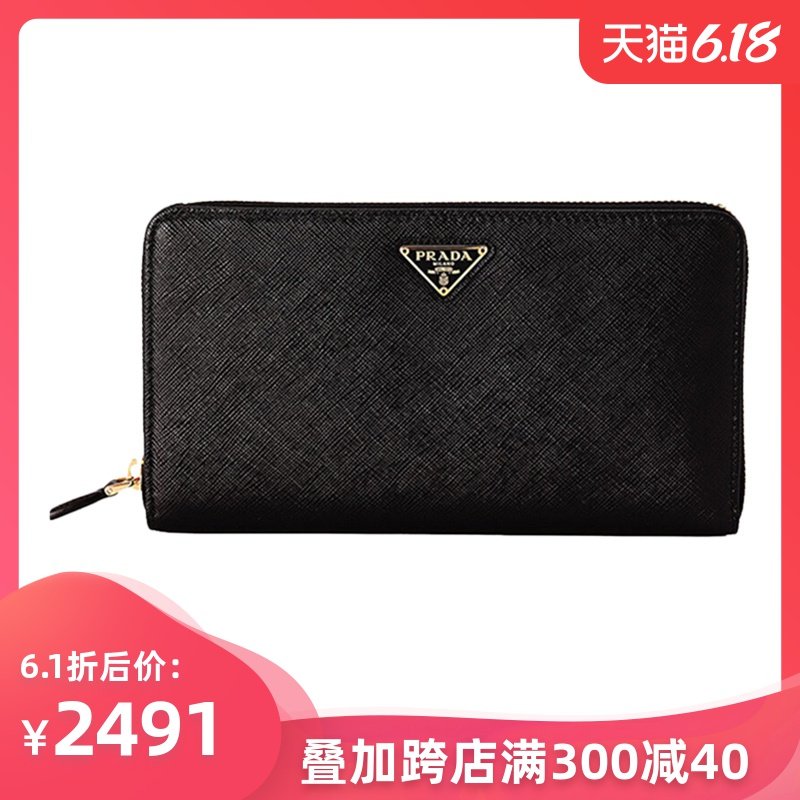 Prada普拉达黑色牛皮钱包男士1ML188-QHH-F0002