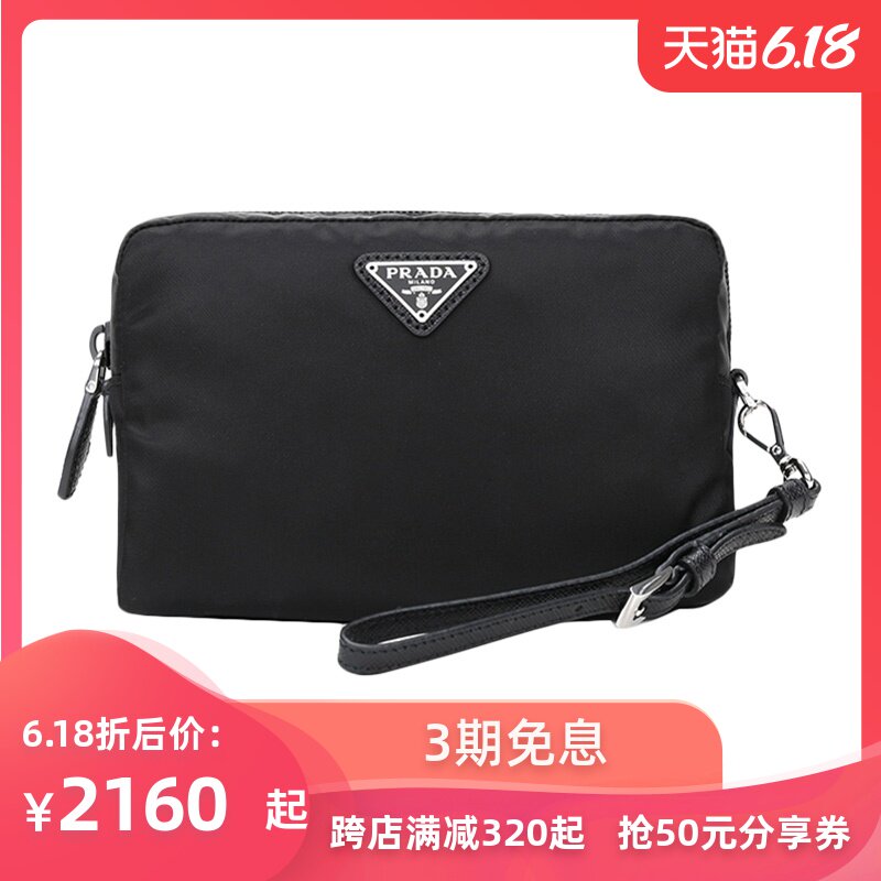 Prada普拉达三角形黑色尼龙女士手拿化妆包1NE021-06