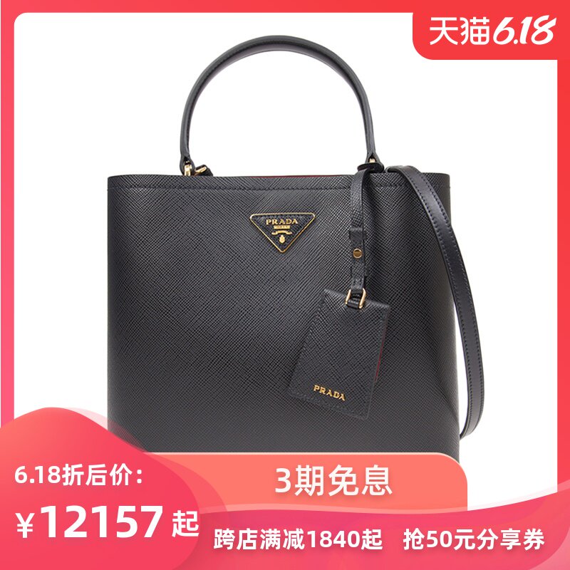 Prada普拉达女士黑色牛皮手提包