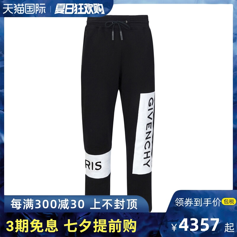 Givenchy 纪梵希 男士黑色棉质休闲长裤 BM503V3003-001