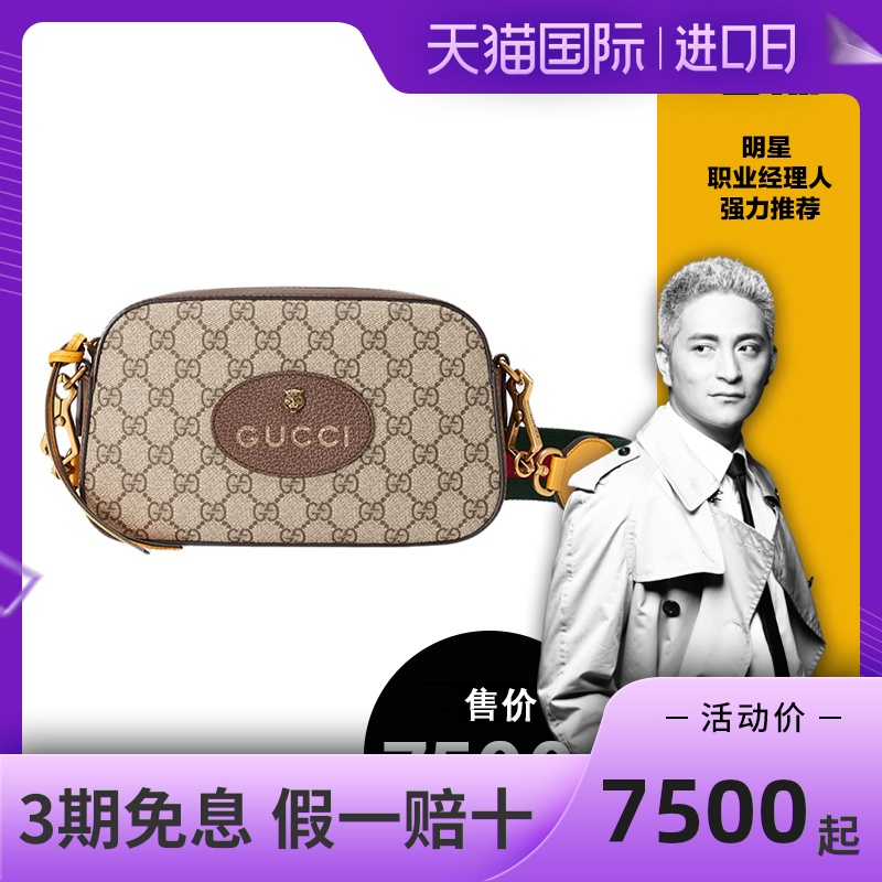 现货 GUCCI古驰20新款斜挎包经典老花GG宽肩带金属虎头相机包