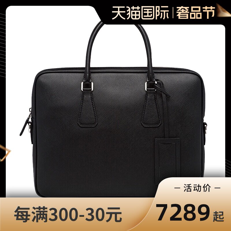 Prada普拉达男士牛皮黑色单肩斜挎包经典款简约手提公文包大容量