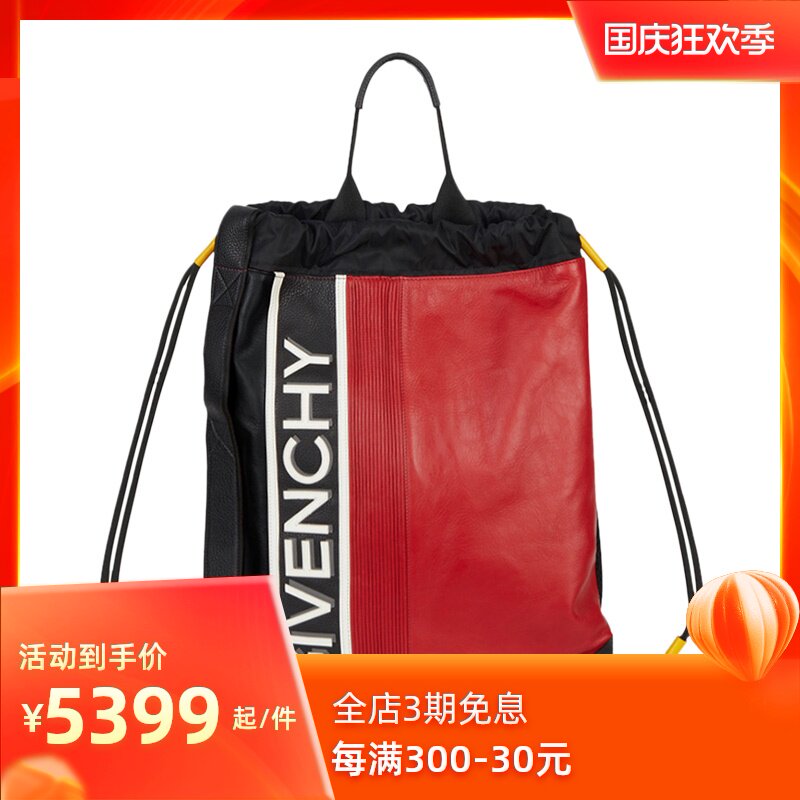 Givenchy纪梵希男士红黑配色小牛皮抽绳双肩包