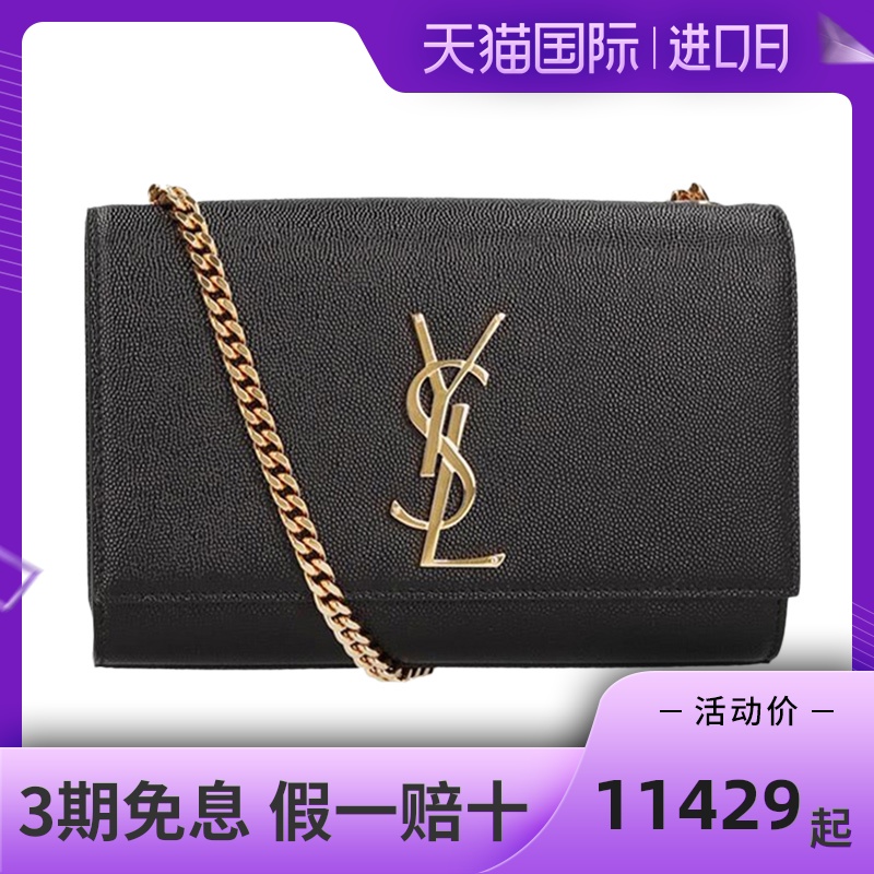 YSL/圣罗兰新款盒子包包女黑色牛皮单肩斜挎包链条包信封小包小号