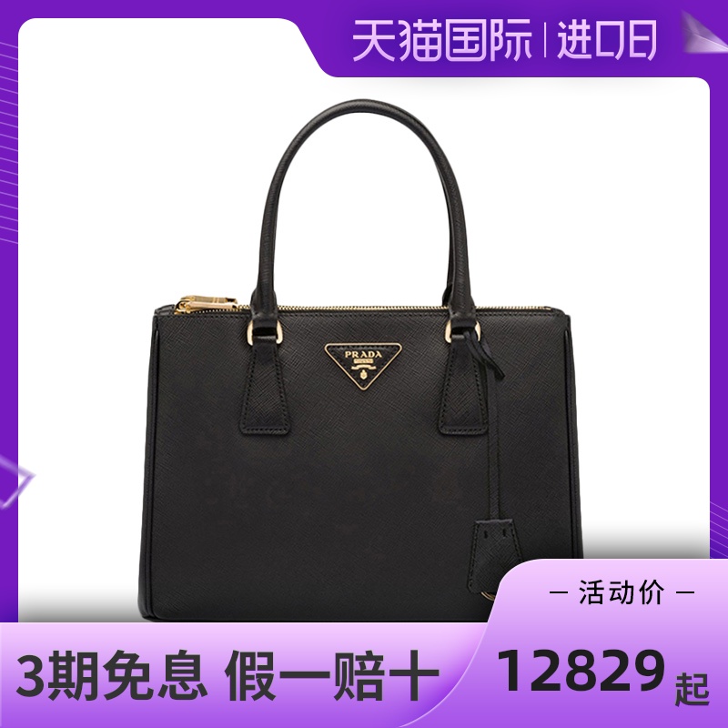 Prada普拉达Galleria系列黑色牛皮女士手提包1BA863-