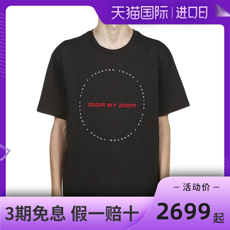 Dior Homme 迪奥 春夏新款男士T恤棉质圆领短袖衫