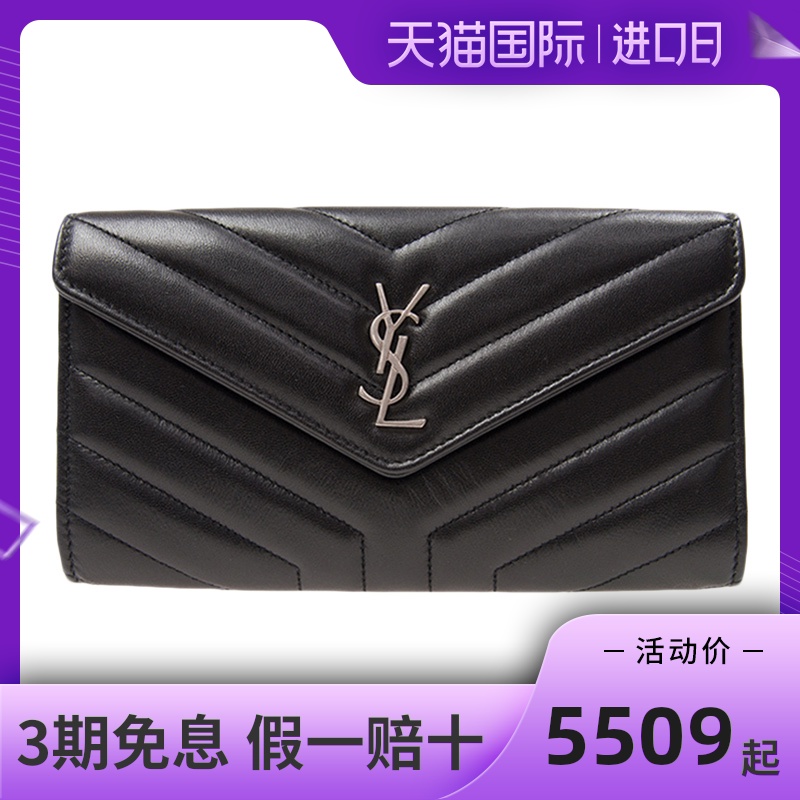 YSL圣罗兰女士长钱包黑色牛皮百搭手拿包