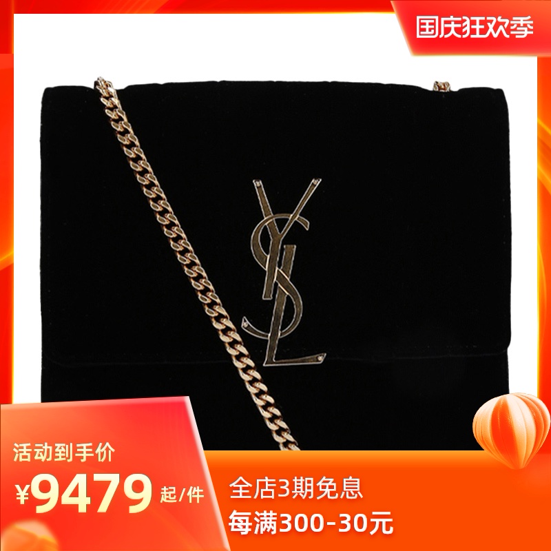 YSL圣罗兰女士挎包