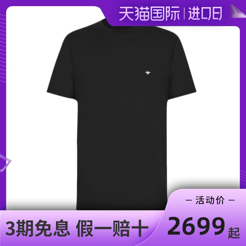 Dior Homme 迪奥 黑色 男士短袖夏季新款棉质T恤