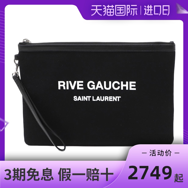 YSL/圣罗兰20春夏女包黑色经典LOGO手拿包化妆包