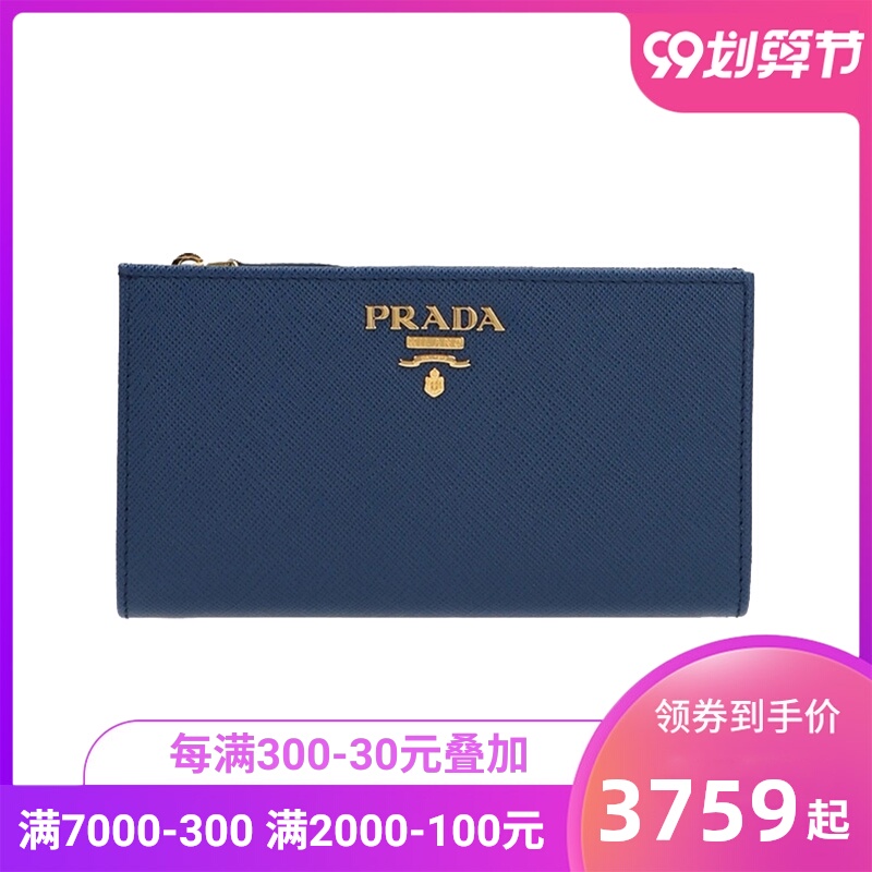 Prada普拉达女士蓝色皮革钱包