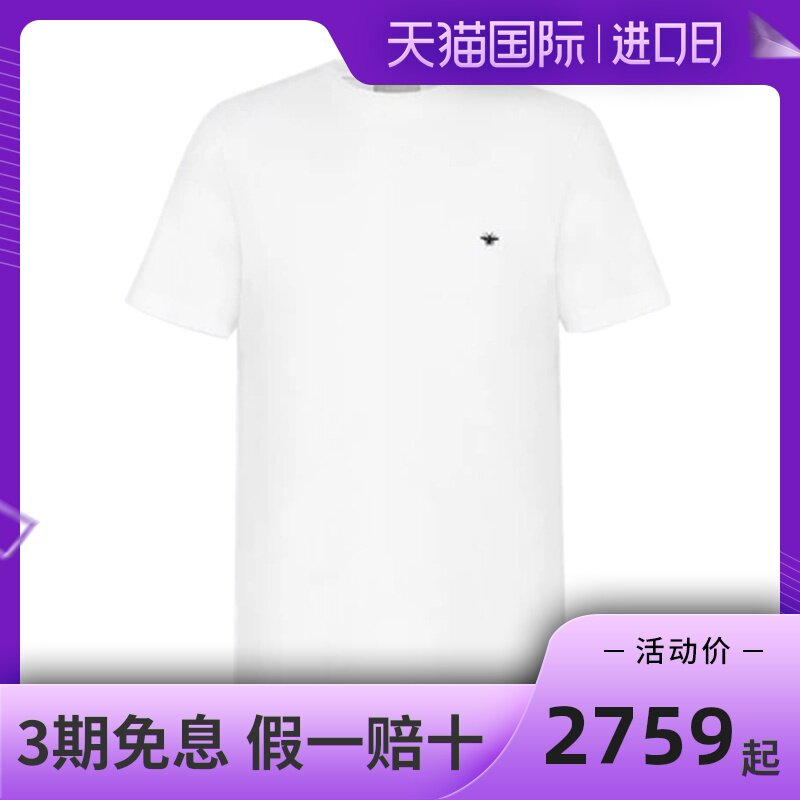 Dior Homme 迪奥 白色男士棉质新款短袖T恤夏季上衣