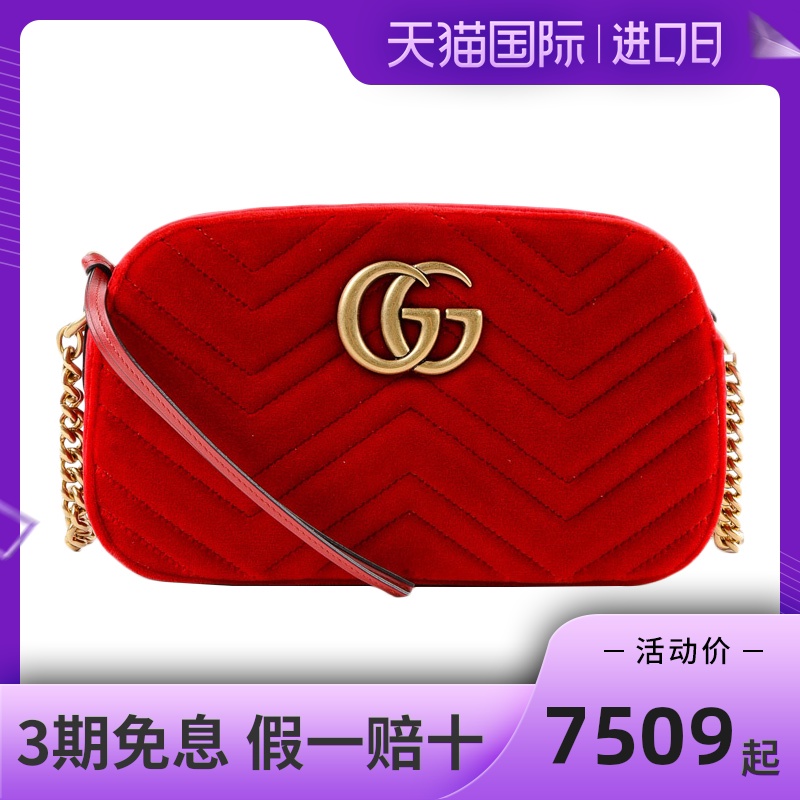 GUCCI古驰女士红色GGMarmont天鹅绒小号单肩包