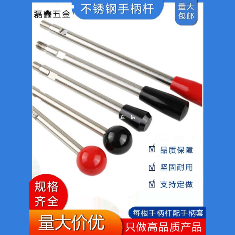 机床手柄杆双头丝杆台钻操作杆30