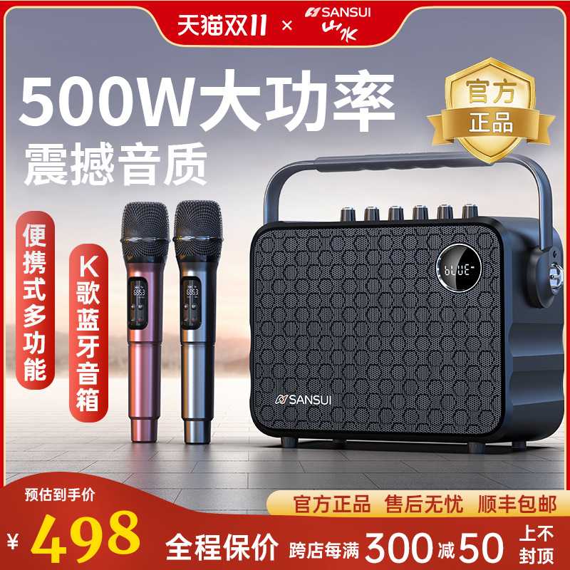 U12广场舞音响户外蓝牙音箱便携式手提话筒K歌一体机室外专用