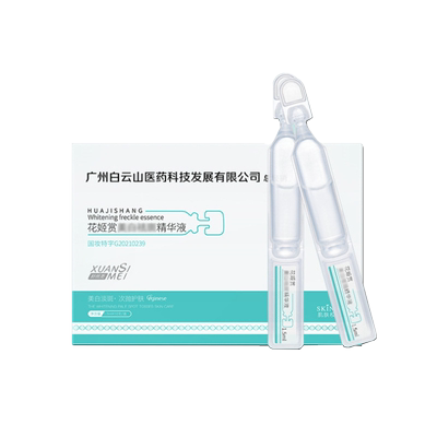 【美白精华】烟酰胺去黄提亮