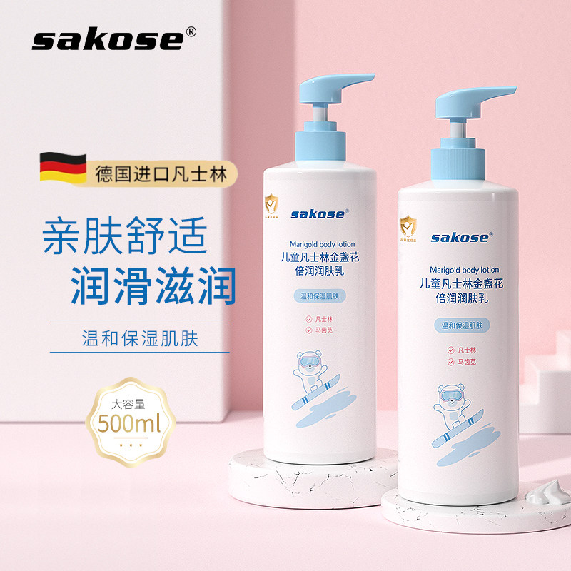 sakose儿童凡士林润肤乳干燥止痒滋润保湿面霜秋冬身体乳属于什么档次？