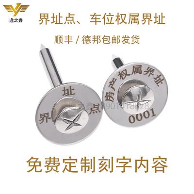 逸之鑫十字测钉厂家直销