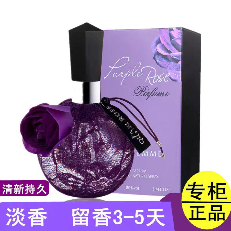 奇美100ml紫玫瑰女士持久淡香