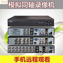 8路模拟监控摄像头DVR硬盘录像机 4路同轴高清刻录机16路