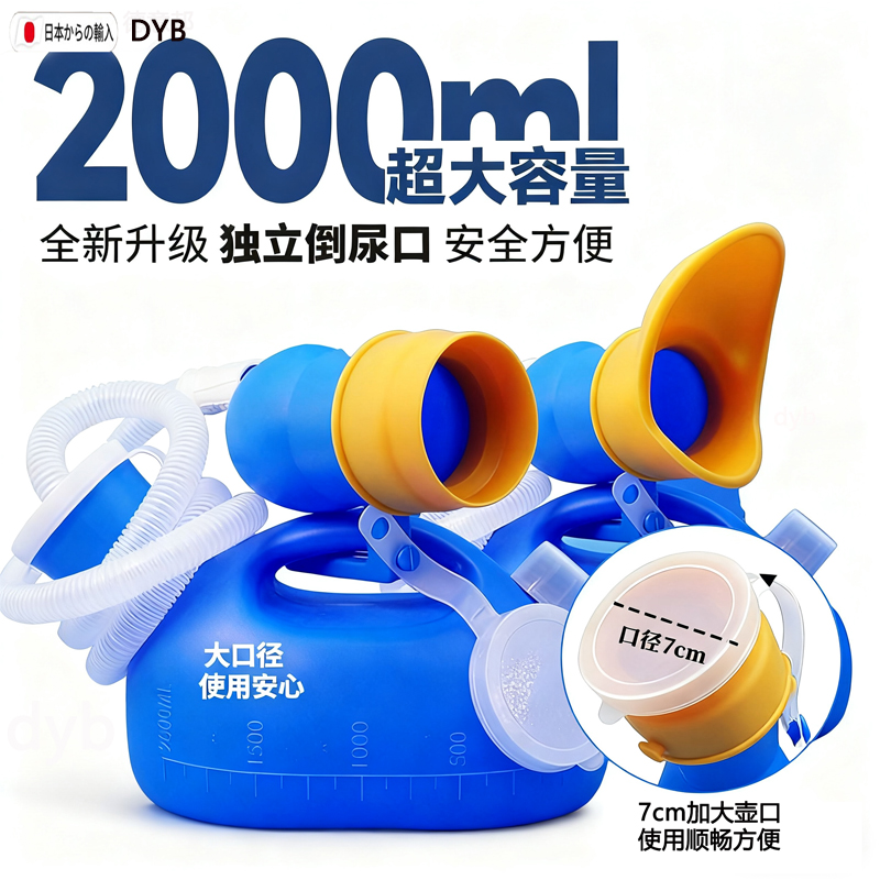 日本尿壶老人护理尿盆接便男女夜壶家用大容量儿童卧床小便接尿器