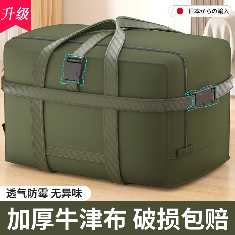 加厚牛津布被子收纳袋行李大容量