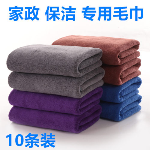保洁专用毛巾家政抹布吸水