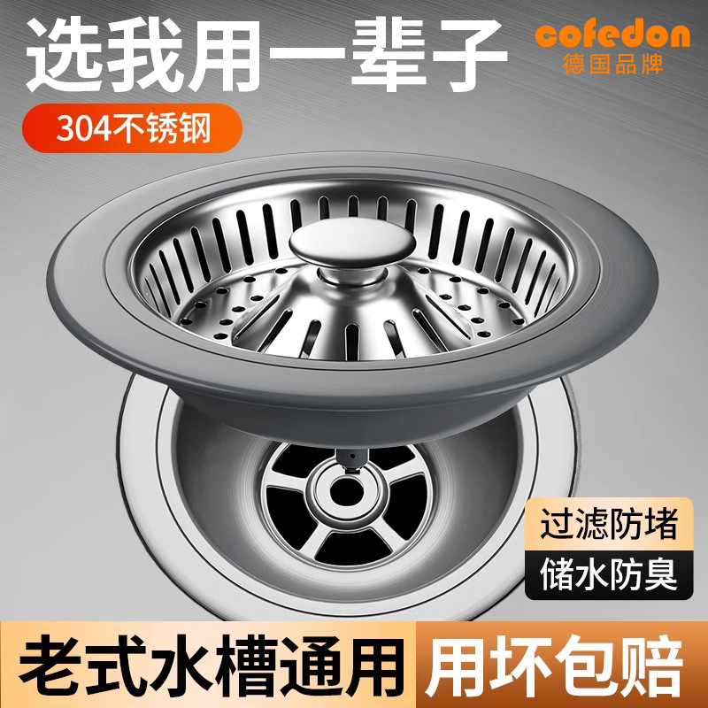 厨房老式水槽过滤网洗菜盆漏水塞