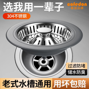 德国品牌厨房老式水槽过滤网通用款浅水池弹跳下水器洗菜盆漏水塞
