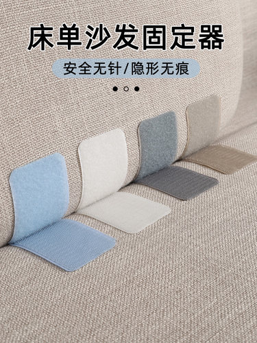 床单沙发垫固定器防滑坐垫防跑粘