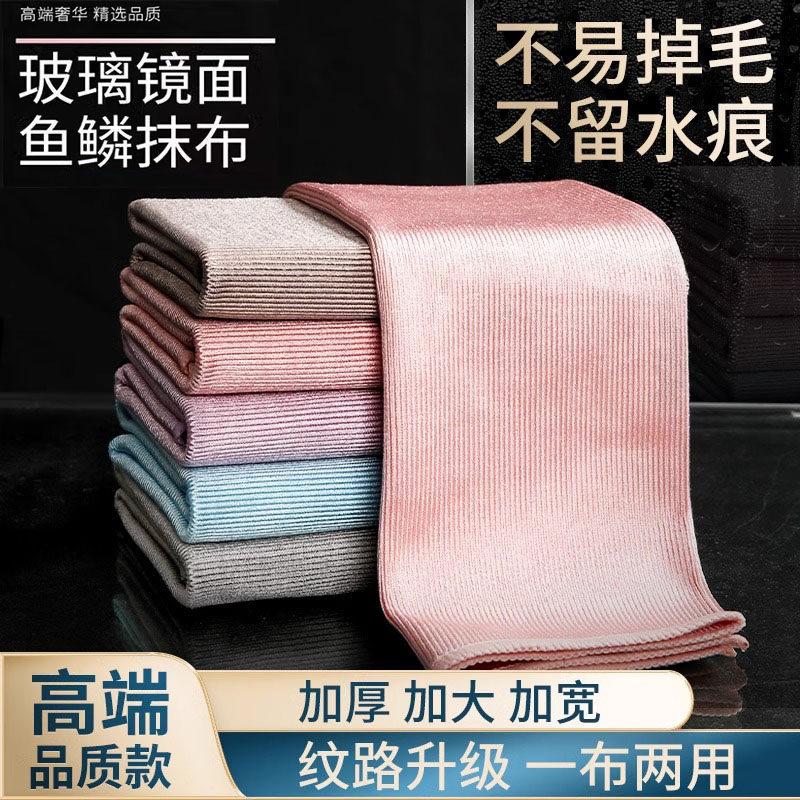 擦玻璃专用鱼鳞抹布不留水渍神器