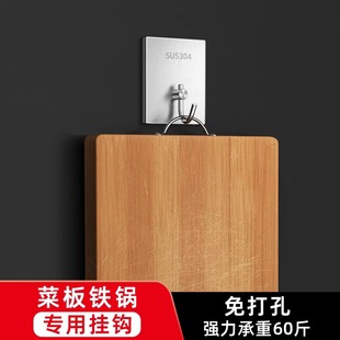 厨房砧板挂钩免打孔强力承重浴室厨房不锈钢粘钩重物挂钩强力粘胶