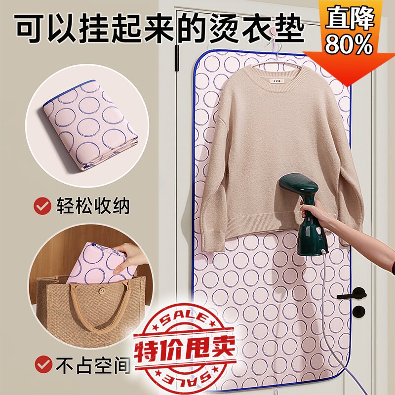 烫衣垫熨烫板可折叠家用小型手持