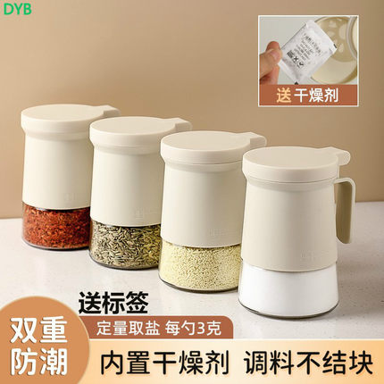 日本调料罐密封防潮厨房家用高颜值盐味精调料盒控量玻璃盐瓶盐罐