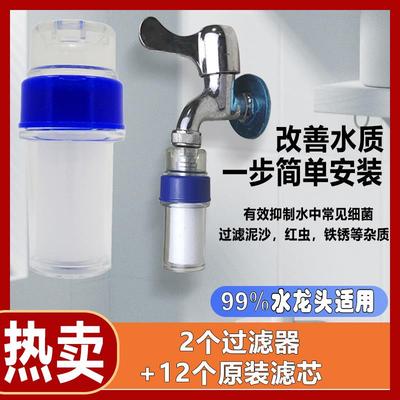 老式水龙头过滤器家用自来水通用学生宿舍自来水滤水器自来水净化