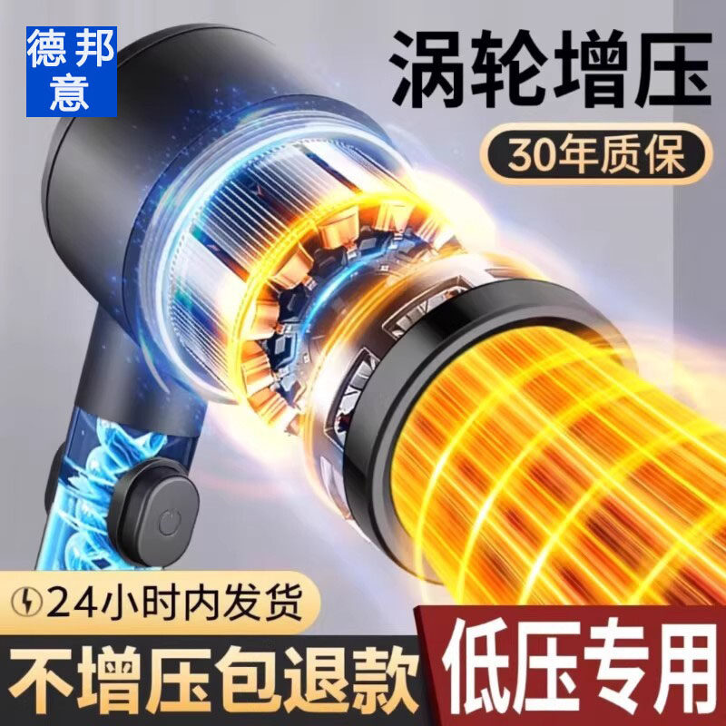 德国增压花洒喷头超强双涡轮加压